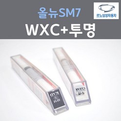 르노삼성 올뉴SM7 WXC 마르스그레이 붓펜 16 + 투명마감용붓펜 자동차 차량용 카 페인트, 2개, 8ml