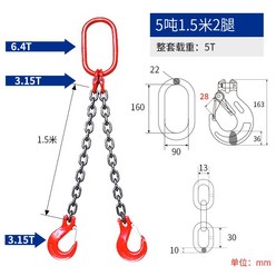 쿠사리 체인 쇠사슬 크레인 견인 낙줄, C. 5톤1.5m(다리)