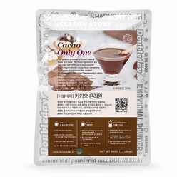 fm)카카오 온리원 파우더 1.3kg 카페 업소용 식자재 시럽 파우더, 1개