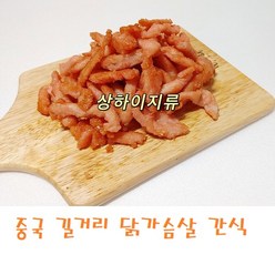 꼬꼬야 상하이지류 맛있는 닭가슴살튀김 중국 식품, 300g, 2개