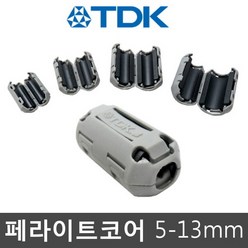 이오마켓 TDK 정품 페라이트코어 TV 컴퓨터 케이블 노이즈 잡음 제거 필터 노이즈필터 페라이트 코어 자석, 선택04. 11mm, 1개