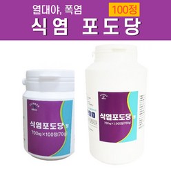 포도당 알약 소금 식염 포도당 보충 휘트니스 식용 포도당 포도당정 캔디 식염정 캡슐 휘트니스 탈수 스포츠 운동 여름 대비 폭염 방지 예방 정제염 전해질 찜질방 사우나 농사 부모님, 1000정