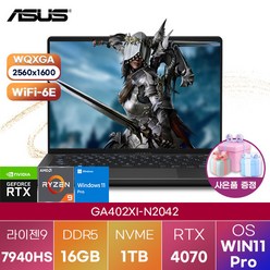 8. [ASUS] 아수스 에이수스 노트북 윈도우11 ROG Zephyrus G14 GA402XI-N2042 고성능 고사양 노트북, WIN11 Pro, 16GB, 1TB, 라이젠9, 이클립스 그레이