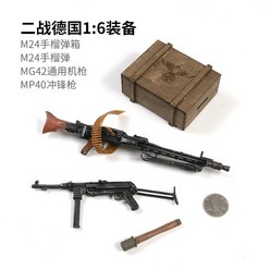 프라모델 4D 제 2 차 세계 대전 독일 1/6 군인 무기 장비 MG42 기관총 MP40 기관단총 M24 수류탄 조립 모델, [03] as the picture