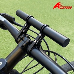 [KT알파쇼핑]자전거 핸들바 연장봉 확장 보조 거치대 바 20cm 용품