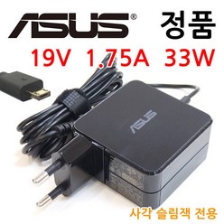 ASUS E200H E200HA 정품 노트북 아답터 충전기