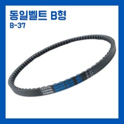 카박사/동일벨트/B37/B-37/B형벨트/브이벨트/랩트/일반벨트/산업용벨트/차량용벨트/국내생산/발전기벨트