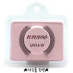 유누꼬속눈썹 연습용속눈썹 국가시험 미용시험 UN14W 유누꼬글루 별도 구매가능 아이패치증정, 1개