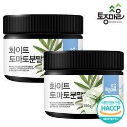 [토종마을]HACCP인증 화이트토마토분말 150g X 2개, 없음