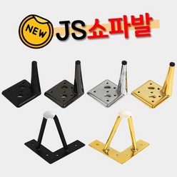 철물프렌드 JS쇼파발모음전 소파다리 가구다리 서랍장다리 가구발, 1개, JS쇼파발-L(골드)130mm용