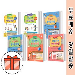 [당일출고] 대교 초등 영어 자습서+평가문제집 초3 초4 초5 초6, 대교 초등영어 자습+평가 4-1, 초등3학년