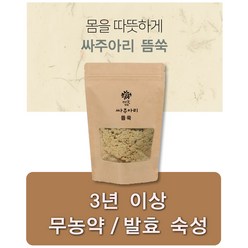 천년애약쑥 싸주아리 뜸쑥, 1