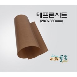 제과골목 테프론시트 (280x380mm) 스메그 빵판용 실리콘페이퍼, 10매