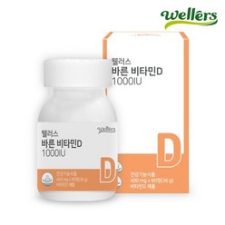 웰러스 바른 비타민D 1000IU 400mg x 90정 3개월분 (효모유래 NO화학첨가물), 3개