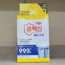 셀럽하우스 홈백신 배수구샷 160g, 기본상품, 1개