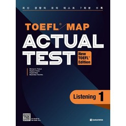 TOEFL Map Actual Test Listening 1(New TOEFL Edition), 다락원