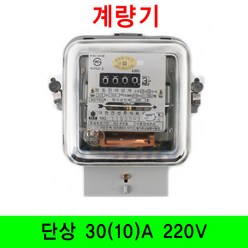 태원 계량기 단상(220V) 30A(리퍼상품) 전기계량기, 1개