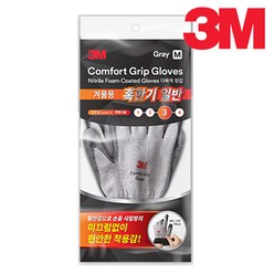 3M 3M장갑 겨울용 혹한기 일반 컴포트그립, M, 10개