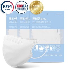 퓨리엔 KF94새부리형마스크 2D 대형 화이트 50매 국내생산, 단품, 상세 참조