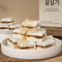 수라당 꿀설기 900g (45gX20개입), 1개