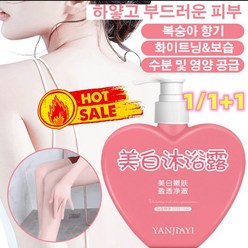 1+1 복숭아 화이트닝 보습 바디워시 촉촉 백톤업 샤워젤 피부결개선 바디워시, 380ml*6