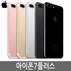 아이폰7플러스 iPhone 7PLUS 32G 128G 기가 정품 자급제, 128GB, 블랙