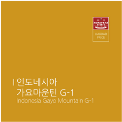 하라커피코리아 인도네시아 가요마운틴 G-1, 500g, 분쇄, 1개