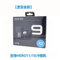고프로 11 블랙 올인원 패키지 오리지널 미디어 구성 요소 3.5mm, 미디어 HERO11 10 9, 1개