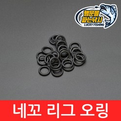 (행운을파는낚시) 네꼬리그 오링(1팩 10개입) 고무오링 네꼬오링 와끼리그 카이젤리그 루어 배스낚시, 02.NLO-4.8mm, 1개