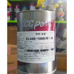 KCC 락카페인트 CL440 유광 무광 1L 유성페인트 철재용, 흑색 유광 1L, 1개