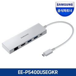 삼성전자 5in1 USB허브 C타입 멀티포트 2022 EE-P5400USEGKR, 실버