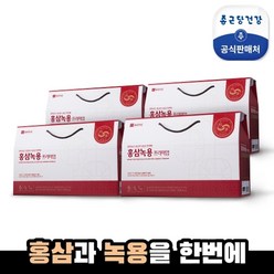 종근당건강 [본사]홍삼녹용 프리미엄 3+1박스(4개월), 기타