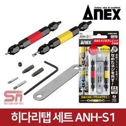 ANEX 아넥스 ANH-S1 히다리탭 손상볼트 제거 반대탭, 1개