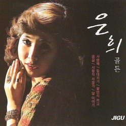 은희 - 골든, 2CD