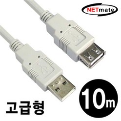 NETmate 고급형 USB2.0 연장 케이블10M NMC-UF2100H, 그레이