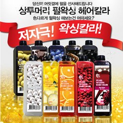 상투머리 헤어 매니큐어추천 펄 왁싱 헤어칼라 530ml 헤어매니큐어, 레드브라운, 1개