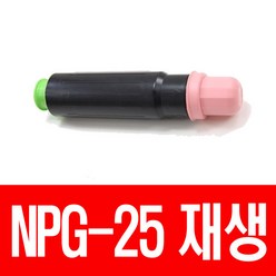 롯데캐논 CANON NPG-25 쿠팡Y 비정품토너, 검정, 1개입