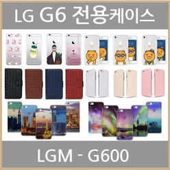 LG G6 케이스 LGM-G600
