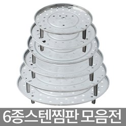 호가 스텐찜판, 29.5cm, 1개