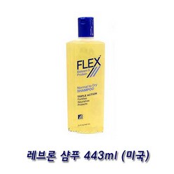 레브론 (샴푸) 443ml FLEX REVLON 일반샴푸, 3개