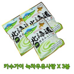 카수가이 녹차우유사탕 81g X3봉 일본사탕 밀크 수입사탕, 3개