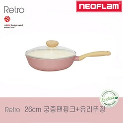 네오플램 레트로 궁중팬 26cm + 유리뚜껑, 핑크