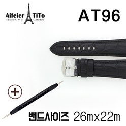 에펠티토 26mm 티토밴드 시계밴드 알러지방지 [정품]