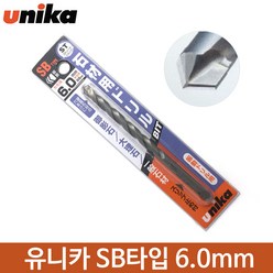 유니카 석재용 비트 SB타입6.0, 1개