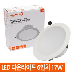 레드밴스 LED 슬림 다운라이트 6인치 17W 매입등, 전구색(오렌지빛), 1개