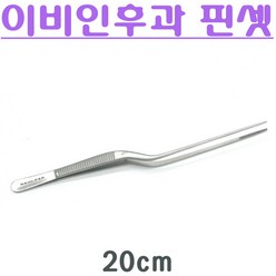 DES 의료용핀셋, 1개, 이비인후과 핀셋20cm