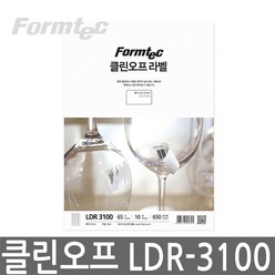 폼텍 LDR-3100 클린오프 라벨 (65단 10매), 폼텍 라벨 용지, LDR-3100 (65단)