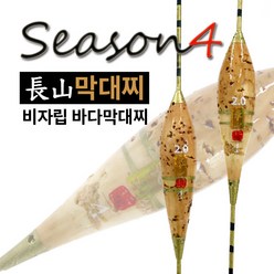 장산 막대찌 시즌4, 3.0, 1개