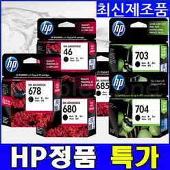 HP 정품잉크 HP678 680 685 703 704 46, 선택06) HP704 검정, 1개