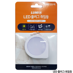 GJ가짐 LED 수면등 취침등 무드등, 02-LED플러그취침등